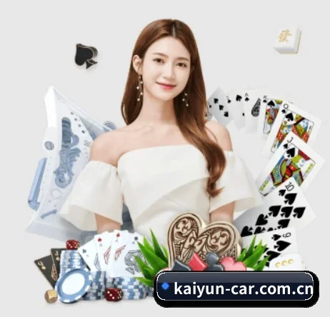开云 APP 界面（kaiyun）